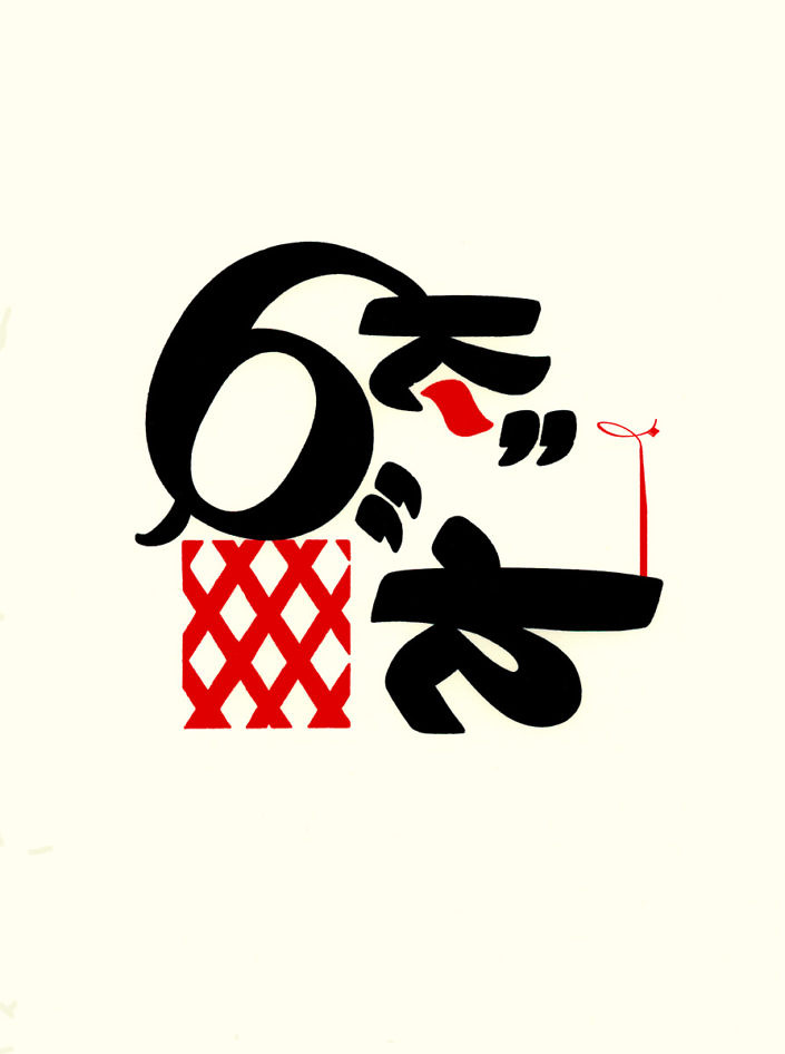 Klaus Raasch Cirkus05